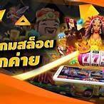 ทดลองเล่นslotpg
